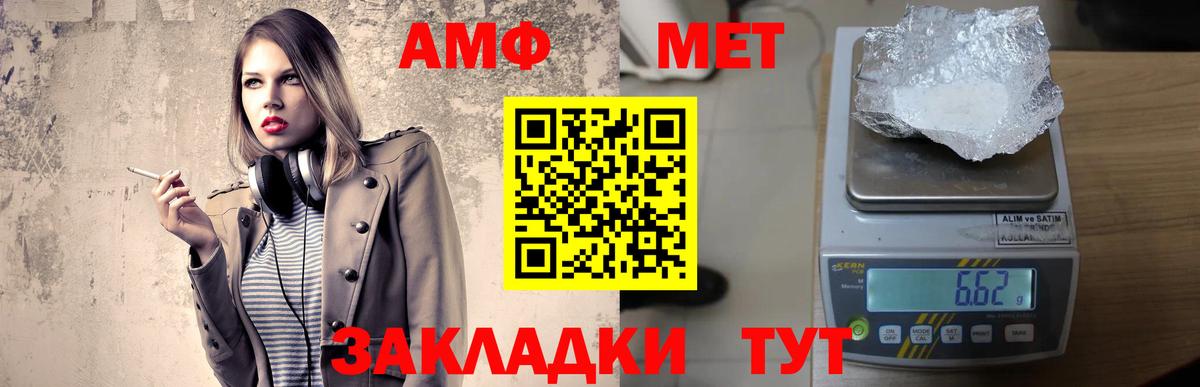 Amphetamine  Амфетамин 97%  Вход с VPN  Тимашёвск 