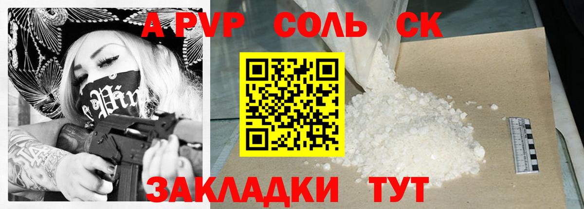 Alpha-PVP СК КРИС Тимашёвск