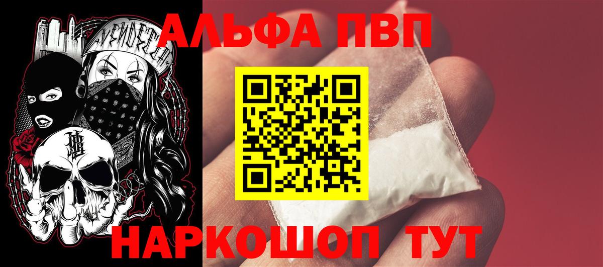 Тимашёвск  A-PVP  Вход с VPN  Alpha PVP СК КРИС 