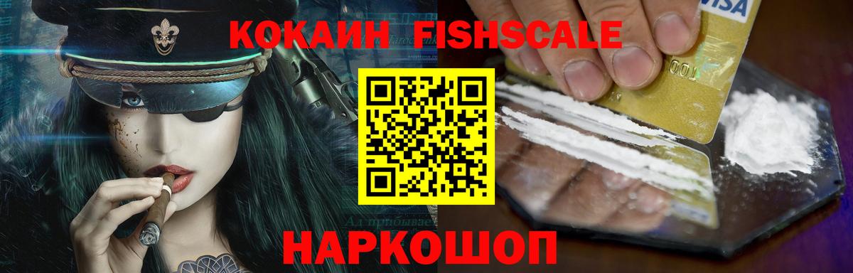 Тимашёвск  Кокаин 97%  COCAIN  Кокаин Боливия  Вход с VPN 