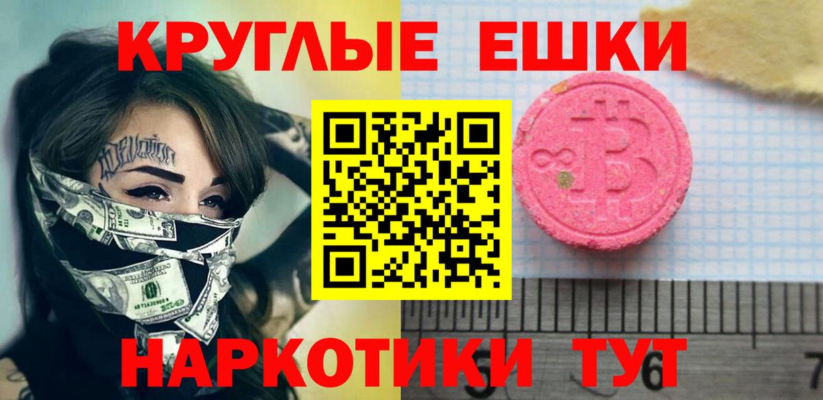 Тимашёвск  Ecstasy  Вход с VPN  Экстази XTC 