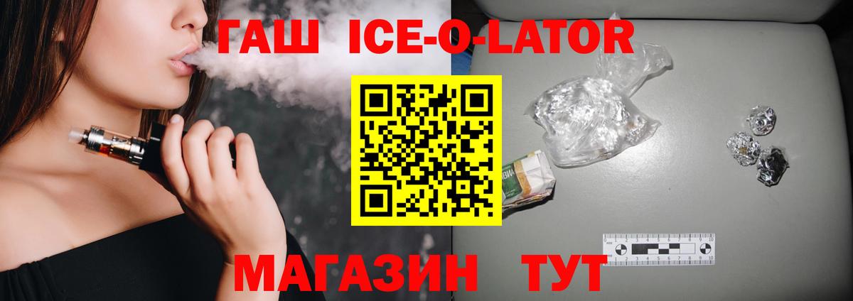 ГАШ индика сатива Тимашёвск