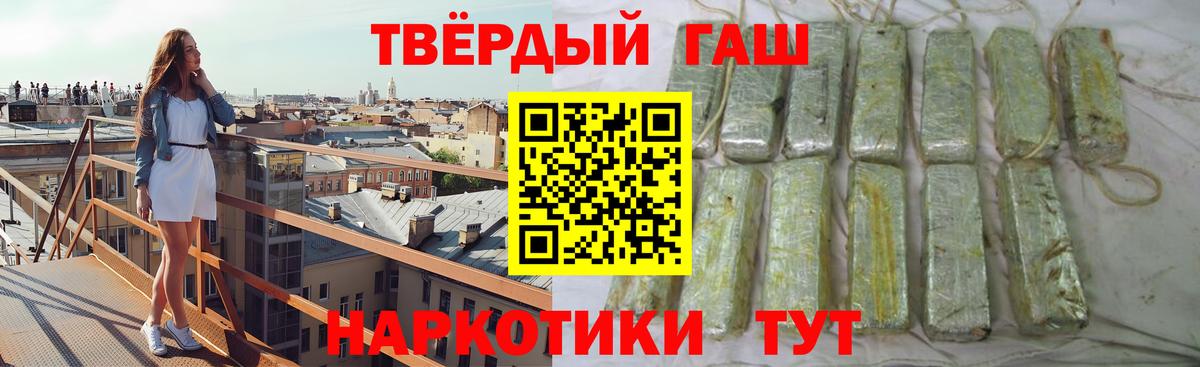 Тимашёвск  Гашиш Cannabis  ГАШ Изолятор  Вход с VPN 