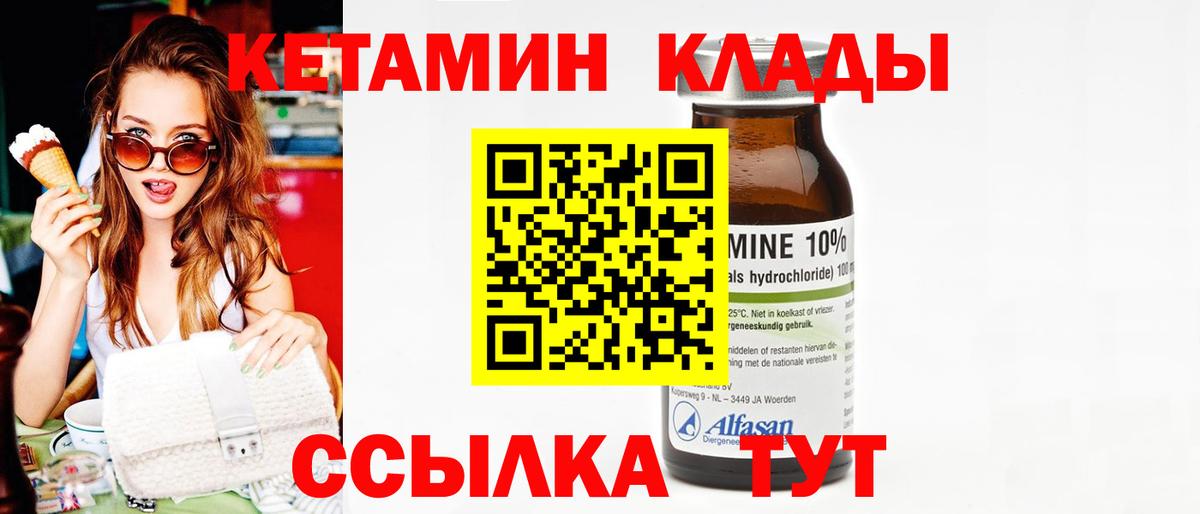 Кетамин ketamine  Вход с VPN  Тимашёвск  КЕТАМИН ketamine 