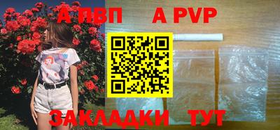 ALPHA PVP Туймазы