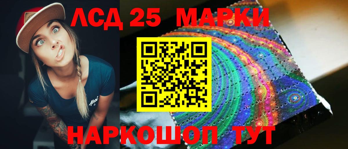 ЛСД экстази ecstasy  Вход с VPN  LSD-25 экстази кислота  Тимашёвск 