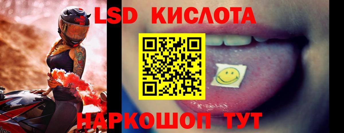 LSD-25 экстази кислота Тимашёвск