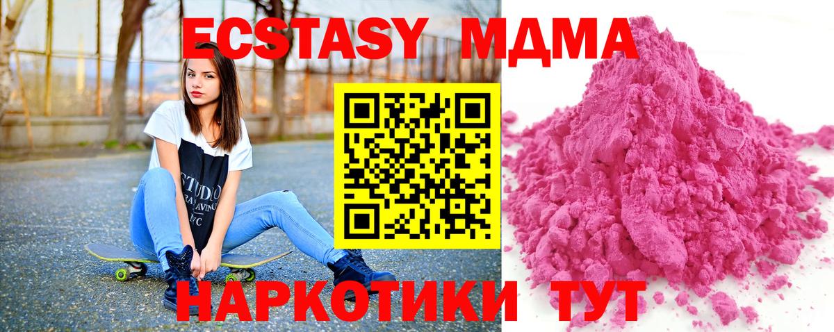 МДМА молли Тимашёвск