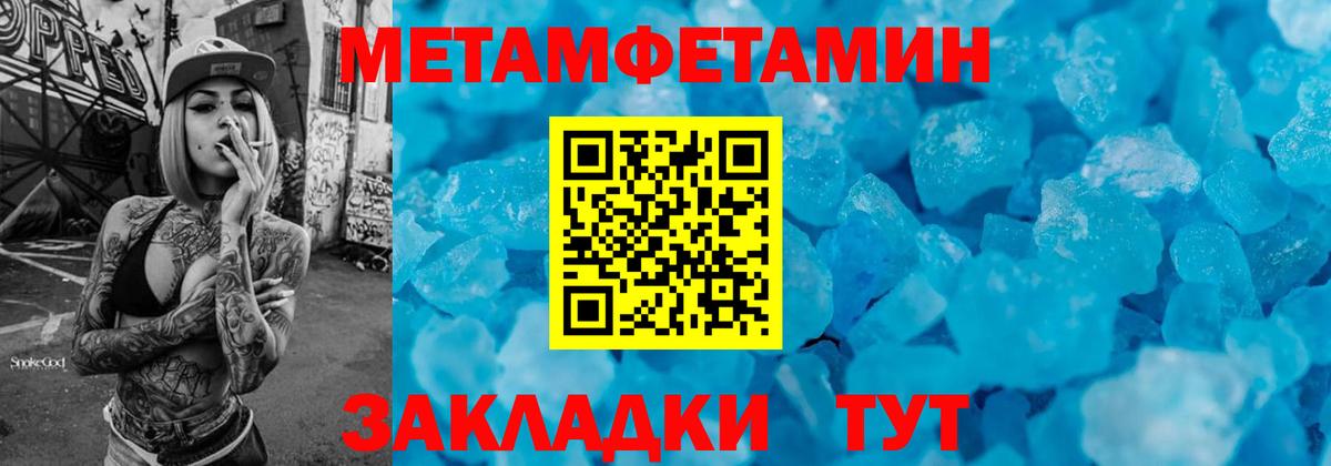 МЕТАМФЕТАМИН Декстрометамфетамин 99.9%  Вход с VPN  Тимашёвск 