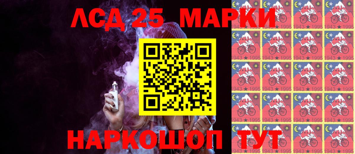 Марки 25I-NBOMe 1,5мг  Марки 25I-NBOMe 1,5мг  Тимашёвск  Вход с VPN 