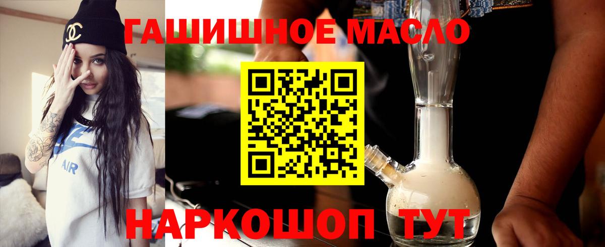 цены наркотик  ТГК концентрат  ТГК Wax  Вход с VPN  mega вход  Тимашёвск 