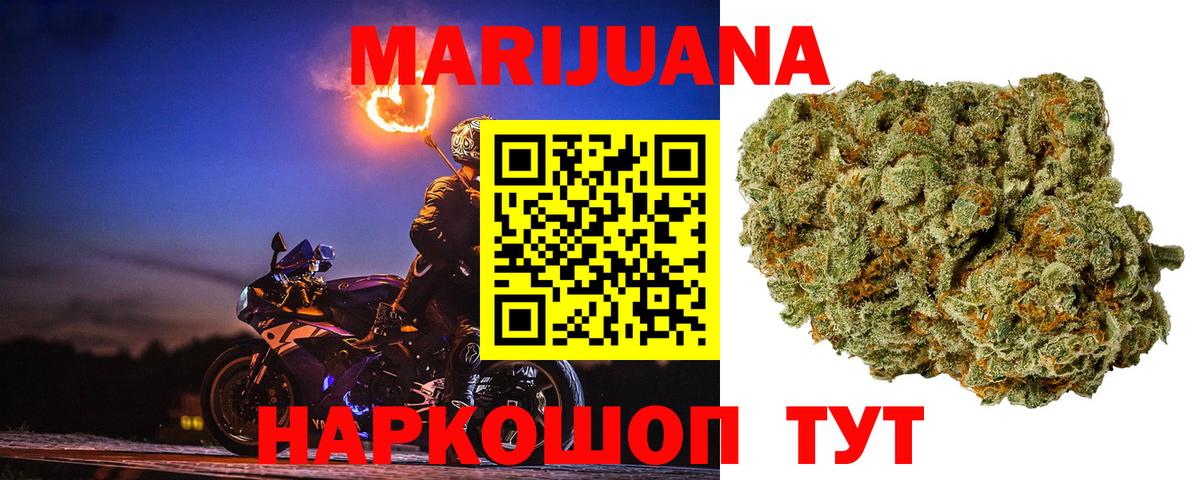 МАРИХУАНА тримм  Вход с VPN  МАРИХУАНА семена  Тимашёвск  Бошки марихуана Bruce Banner 